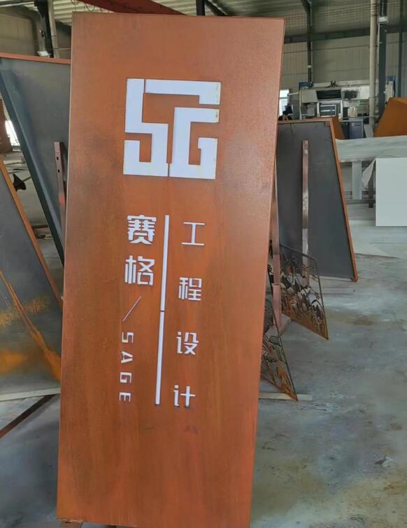 广宁锈钢板招牌